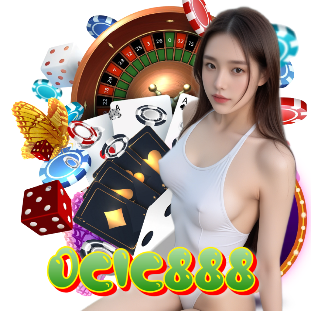 ocic888 ไม่ผ่านเอเย่นต์