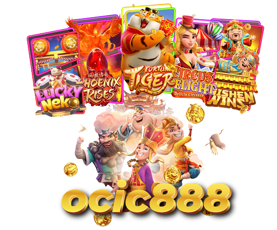 ocic888 เข้าสู่ระบบ